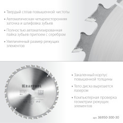 36950-300-30 KRAFTOOL Fast 300х30мм 32Т, диск пильный по дереву