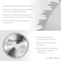 36951-190-30 KRAFTOOL Optima 190х30мм 36Т, диск пильный по дереву