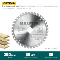 36951-200-30 KRAFTOOL Optima 200х30мм 36Т, диск пильный по дереву