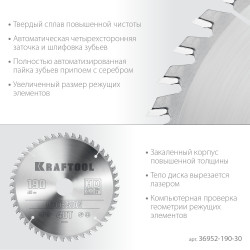 36952-190-30 KRAFTOOL PRECISSION 190х30мм 48Т, диск пильный по дереву