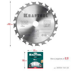 36950-165-20 KRAFTOOL Fast 165х20мм 20Т, диск пильный по дереву