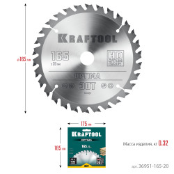 36951-165-20 KRAFTOOL Optima 165х20мм 30Т, диск пильный по дереву