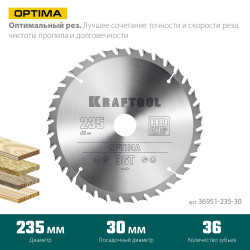 36951-235-30 KRAFTOOL Optima 235х30мм 36Т, диск пильный по дереву