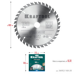 36952-160-20 KRAFTOOL PRECISSION 160х20мм 36Т, диск пильный по дереву