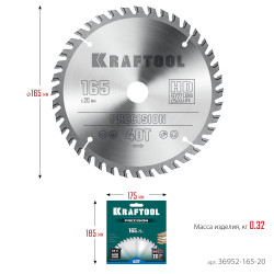 36952-165-20 KRAFTOOL PRECISSION 165х20мм 40Т, диск пильный по дереву