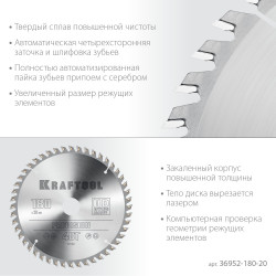 36952-180-20 KRAFTOOL PRECISSION 180х20мм 48Т, диск пильный по дереву