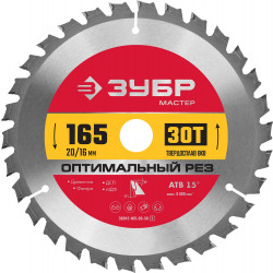 36912-165-20-30_z01 ЗУБР Оптимальный рез 165 x 20/16мм 30T, диск пильный по дереву