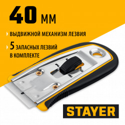 08537 STAYER 40 мм, 5 доп. лезвий, скребок с выдвижным лезвием