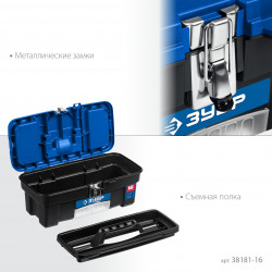 38181-16 Пластиковый ящик для инструментов ЗУБР ДЕСНА-16, 414 x 212 x 175 мм, (16″)