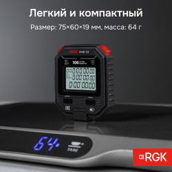 721937 Секундомер электронный RGK SWE-03