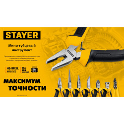 2218-0_z03 STAYER 120 мм, Мини-плоскогубцы