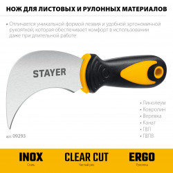 09293 Нож STAYER C-Force, для листовых и рулонных материалов, 200 мм