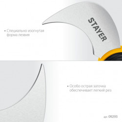 09293 Нож STAYER C-Force, для листовых и рулонных материалов, 200 мм