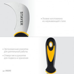 09293 Нож STAYER C-Force, для листовых и рулонных материалов, 200 мм