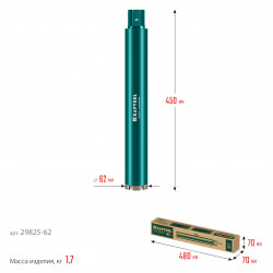 29825-062 Алмазная коронка по железобетону KRAFTOOL DIAMOND 62 мм (450 мм, 1 1/4″, лазерная сварка сегментов)