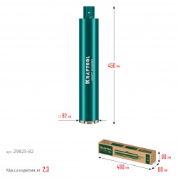 29825-082 Алмазная коронка по железобетону KRAFTOOL DIAMOND 82 мм (450 мм, 1 1/4″, лазерная сварка сегментов)
