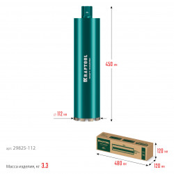 29825-112 Алмазная коронка по железобетону  KRAFTOOL DIAMOND 112 мм (450 мм, 1 1/4″, лазерная сварка сегментов)
