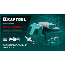 32705-165 Слесарные тиски KRAFTOOL Reversible 165 мм, расход 324 мм