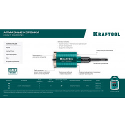 29820-82 Алмазная коронка для подрозетников KRAFTOOL DIAMOND d 82 мм (М16, рабочая глубина 75 мм, лазерная сварка)
