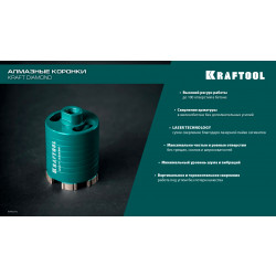 29820-82 Алмазная коронка для подрозетников KRAFTOOL DIAMOND d 82 мм (М16, рабочая глубина 75 мм, лазерная сварка)