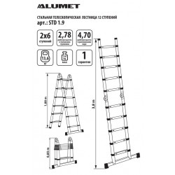 STD 1.9 Двусторонняя телескопическая лестница с шарниром 3,8м стальная (Алюмет)