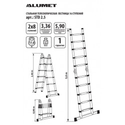 STD 2.5 Двусторонняя телескопическая лестница с шарниром 5,0м стальная (Алюмет)