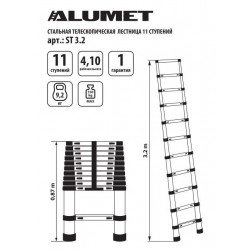 ST 3.2 Телескопическая лестница 3,2м стальная (Алюмет)