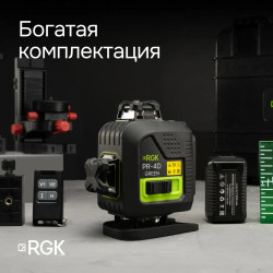 129653 Лазерный уровень RGK PR-4D Green с зеленым лучом + RGK CG-2 - распорная штанга-штатив