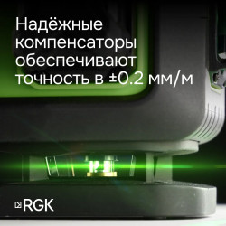 129653 Лазерный уровень RGK PR-4D Green с зеленым лучом + RGK CG-2 - распорная штанга-штатив