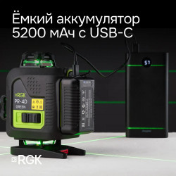 129653 Лазерный уровень RGK PR-4D Green с зеленым лучом + RGK CG-2 - распорная штанга-штатив