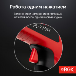 721449 Пирометр RGK PL-7 Max