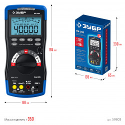 59803 ЗУБР МА-200 мультиметр цифровой