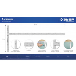 34387 Т-угольник алюминиевый ЗУБР Профессионал