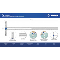 34389 Т-угольник алюминиевый ЗУБР с подвижной направляющей, Профессионал