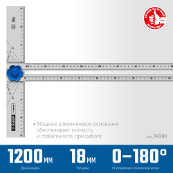 34389 Т-угольник алюминиевый ЗУБР с подвижной направляющей, Профессионал