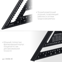 34306-30 Универсальный кровельный угольник STAYER, 305 мм, 5-в-1, Rafter