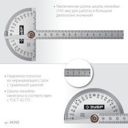 34292_z01 Транспортир ЗУБР 100 мм, нерж. сталь