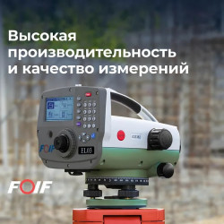 621548 Высокоточный цифровой нивелир FOIF EL03