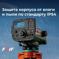 621548 Высокоточный цифровой нивелир FOIF EL03