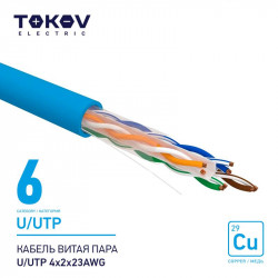 Кабель витая пара U/UTP 4х2х23AWG кат.6 500м TOKOV ELECTRIC TKE-C08-U/UTP-42-6-500