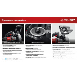 Штроборез (бороздодел) ЗШ-30-1205 Т ЗУБР d 125 мм, 1200 Вт, 30 мм