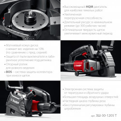 Штроборез (бороздодел) ЗШ-30-1205 Т ЗУБР d 125 мм, 1200 Вт, 30 мм