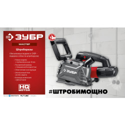Штроборез (бороздодел) ЗШ-30-1205 Т ЗУБР d 125 мм, 1200 Вт, 30 мм