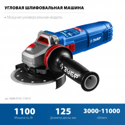 УШМ (болгарка) ЗУБР УШМ-П125-1105 Э, 1100 Вт, d125 мм, регулировка оборотов, фланец ''МИГ'', Профессионал