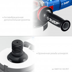 УШМ (болгарка) ЗУБР УШМ-П125-1505 ЭПСТ, 1500 Вт, d125 мм, регулировка оборотов, фланец ''МИГ'', Профессионал