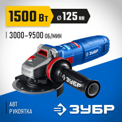 УШМ (болгарка) ЗУБР УШМ-П125-1505 ЭПСТ, 1500 Вт, d125 мм, регулировка оборотов, фланец ''МИГ'', Профессионал