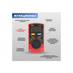 UT120A UNI-T Мультиметр цифровой карманный (автодиапазон)