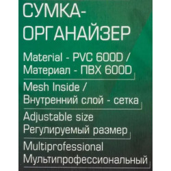 RF-CB1702 Жилет-органайзер рабочий для инструмента регулируемый (материал ПВХ 600D) RockFORCE