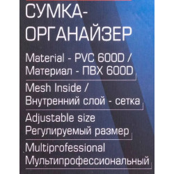 F-CB1702 Жилет-органайзер рабочий для инструмента регулируемый (материал ПВХ 600D) Forsage