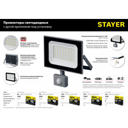 56922-B_z01 STAYER MAX Stable, телескопический штатив для 2х прожекторов в сумке